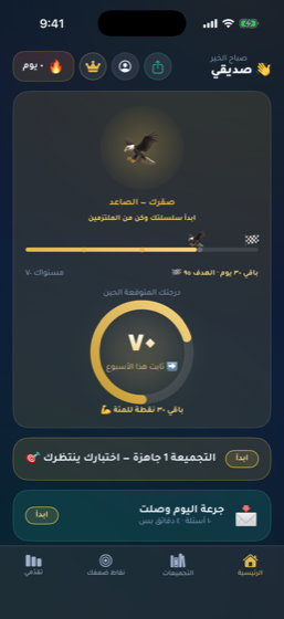الشاشة الرئيسية في مِئويّة